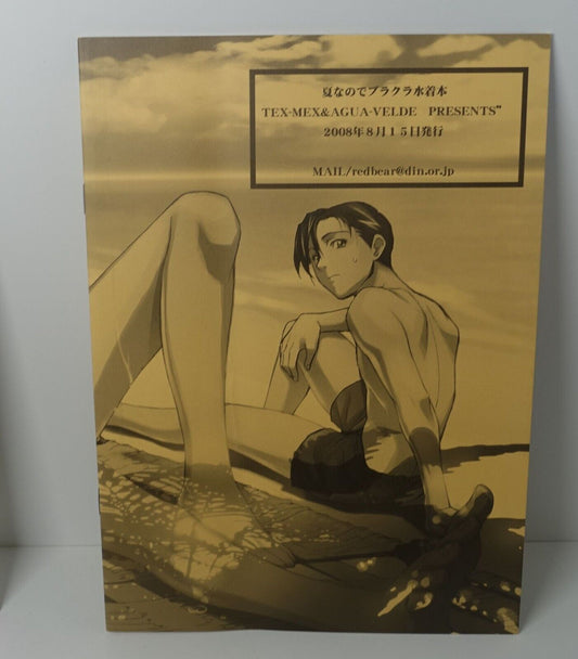 Rei Hiroe BLACK LAGOON Author's Original Art Doujinshi C74 RAR