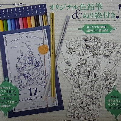 Kamome Shirahama ATELIER OF WITCH HAT 4 Coloring Sheet Set & 12 Color Pencils