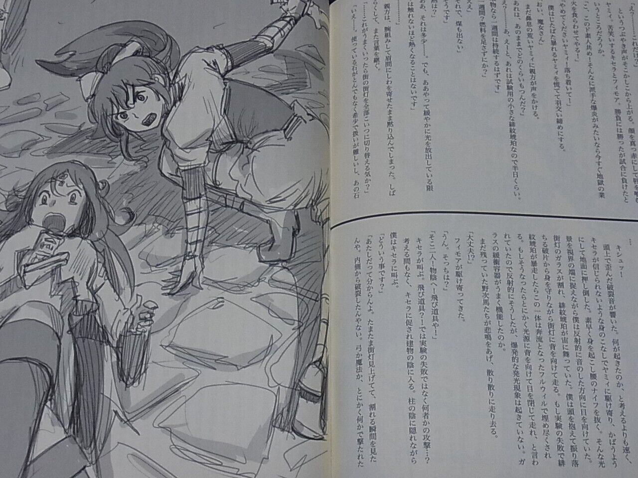 Yoshitoshi Abe Original Novel & Illustration Pahhel no Daimajo 5