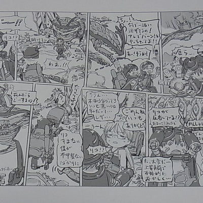 MADE IN ABYSS STAFF Art Book MADE IN ABYSS STAFF NOTE Akihito Tsukushi