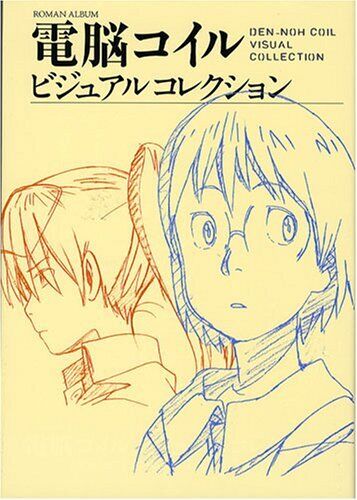 Mitsuo Iso Denn? Coil Illustration Art Work Book visual collection