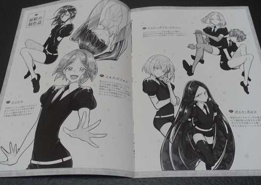 Banbi Morino NUH Houseki no Kuni Land of the Lustrous Fan Art Book LOTL ABLAZE