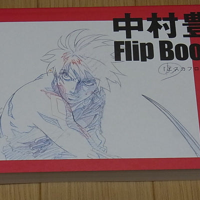 Yutaka Nakamura ESCAFLOWNE Flip Book 300page C96