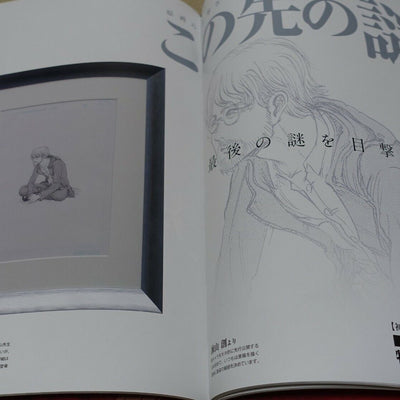 Attack on Titan Exhibition Concept Art & Commentary Book