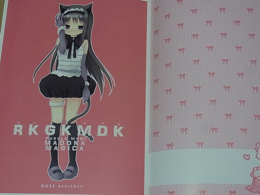 Ume Aoki PUELLA MAGI MADOKA Character Designer's Fan Doujinshi RKGKMDK