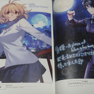 Tsukihime A piece of blue glass moon Official Fan Book Tsukihime Sou Hon 100page