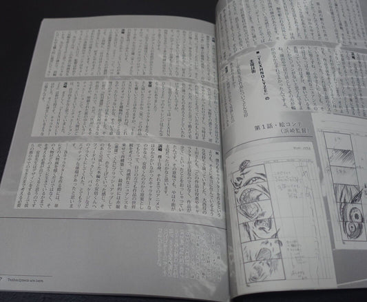 TEXHNOLYZE Staff Discussion Book TEXHNOLYZEDS ARE HERE English subs
