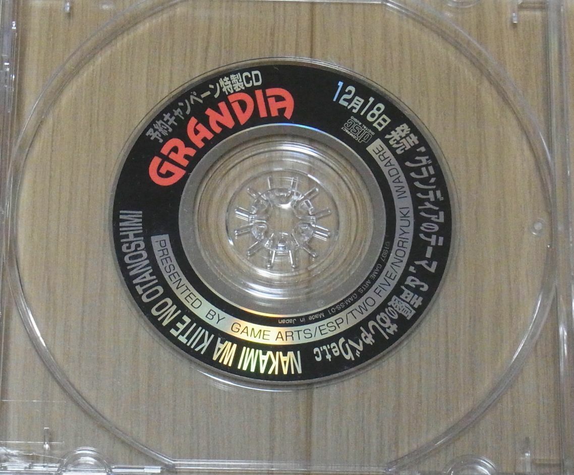 GRANDIA Reserve Campaign CD Theme Song & Voice Actors Free Talk