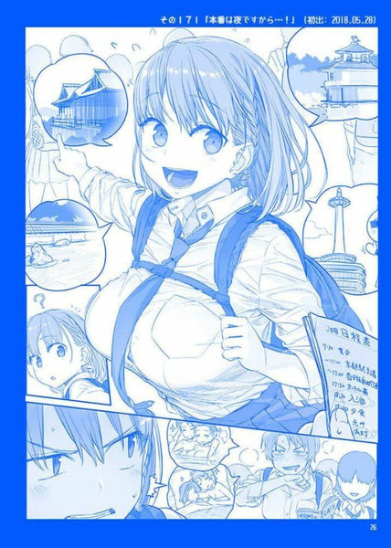 Doujinshi - Tawawa on Monday / Ai-chan (Getsuyoubi no Tawawa) (月曜日のたわわ  EXTRA) / Himura Nyuugyou