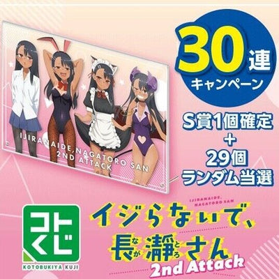 Ijiranaide Nagatoro san Randomly Lottery Goods 180 Set Pre-Order