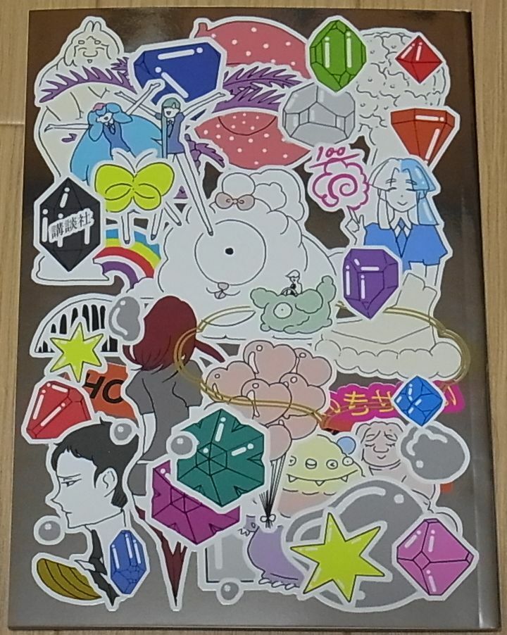 Haruko Ichikawa Houseki no Kuni Land of the Lustrous Art Comic Book Love Freedom