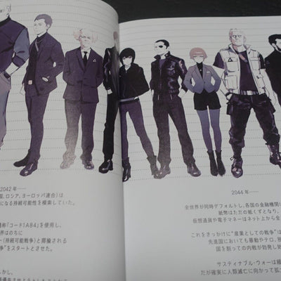 GHOST IN THE SHELL SAC_2045 Official Visual Art Book