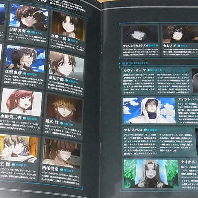 Animation Fafner in the Azure THE BEYOND Theater Brochure Vol.2