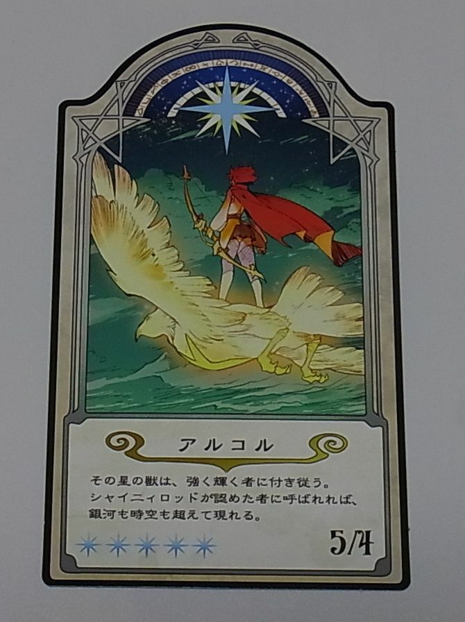 Little Witch Academia Shiny Chariot Card Alcor