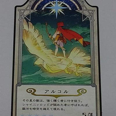Little Witch Academia Shiny Chariot Card Alcor