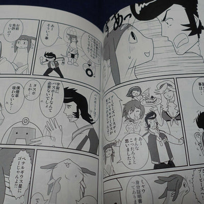 Norishiro800 Space Dandy Fan Made Comic Shooting Star Dandy