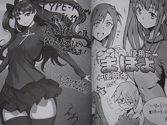 TYPE-MOON WICH ON THE HOLY NIGHT Official Fan Art Book Premiere Mah?tsukai no
