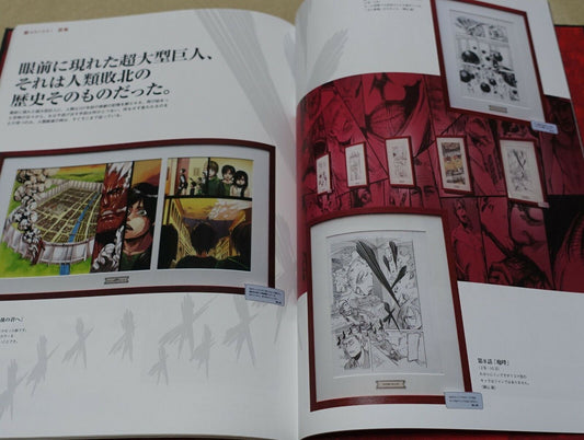 Attack on Titan Exhibition Concept Art & Commentary Book