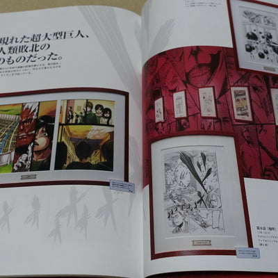 Attack on Titan Exhibition Concept Art & Commentary Book