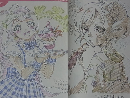 Yakuyousekken Love Live! Animation Staff Art Doujinshi Love Love Live! LOVELIVE