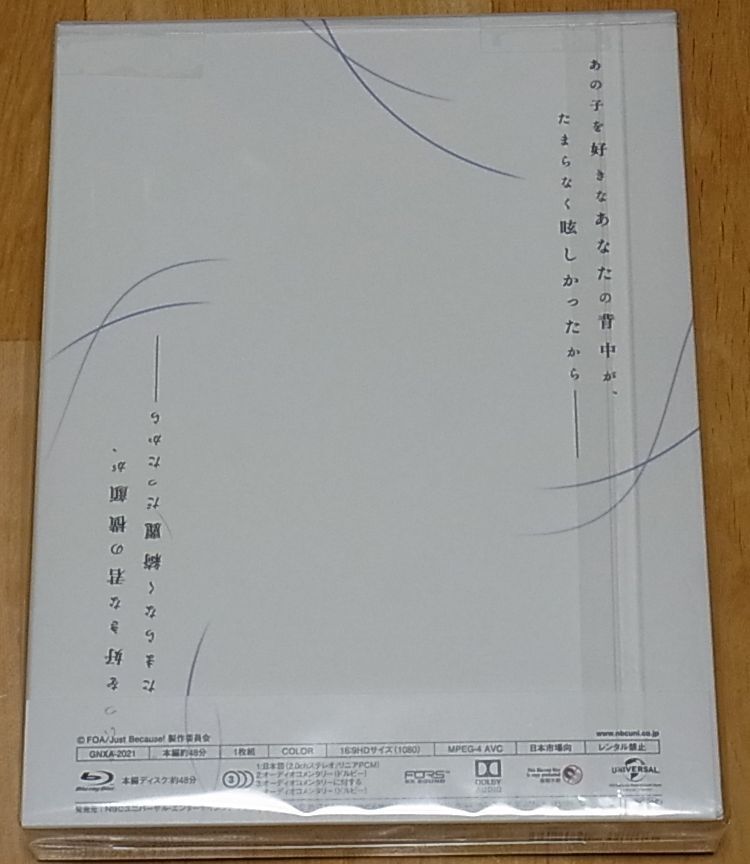 Animation Just Because! Blu-ray Vol.1