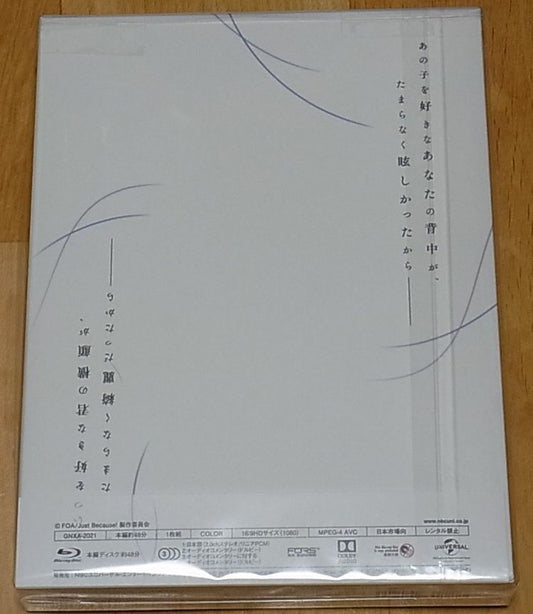 Animation Just Because! Blu-ray Vol.1