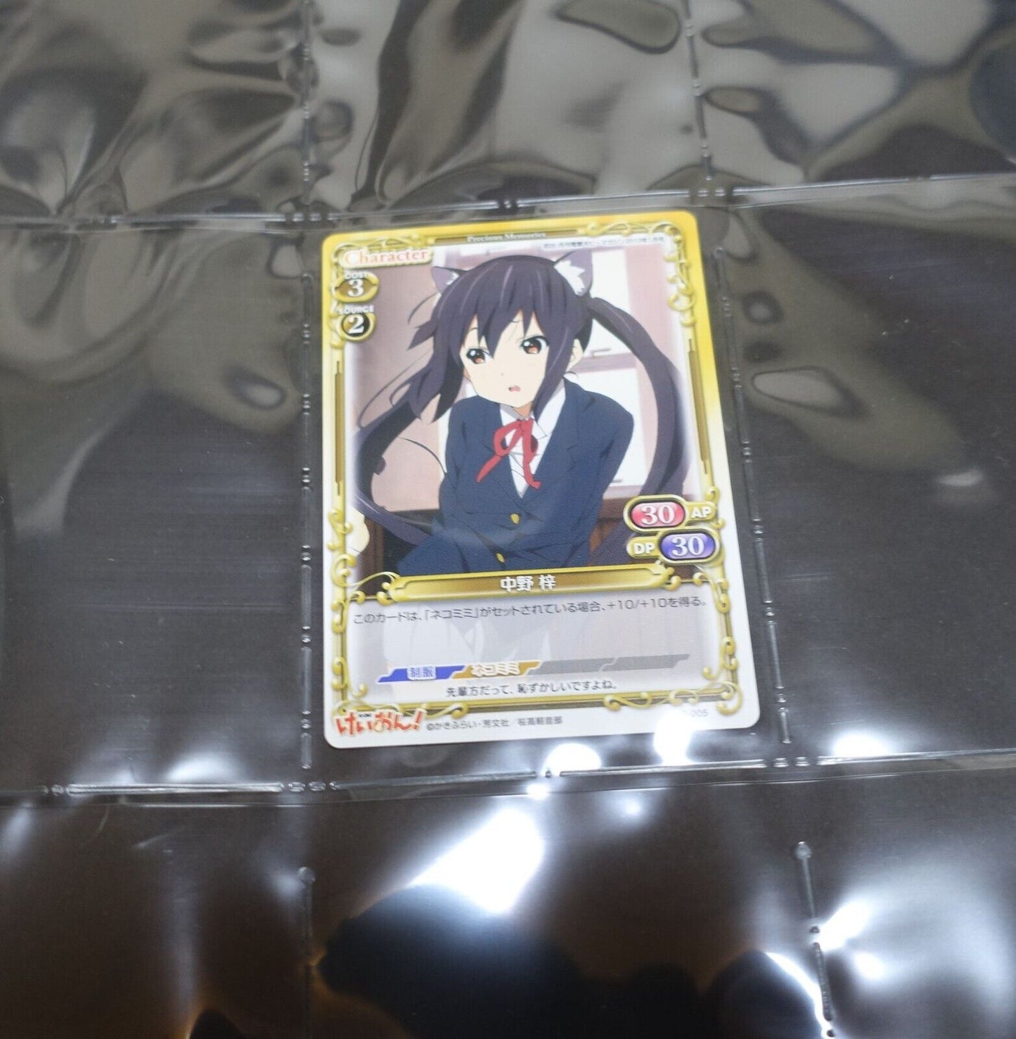Precious Memories K-ON! Design Card Binder with PR card P-005 Azusa Nakano