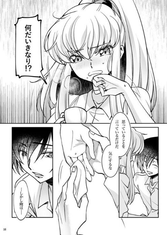 CREAYUS CODE GEASS Fan Made Comic NOISEless Vol.2 C102 Pre-order