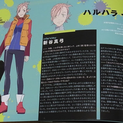 FLCL Altanative Movie Pamphlet Brochure Book Visual & Setting Art