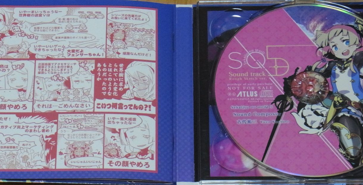 Sekaiju no MeiQ5 Special Privilege Sound Track CD Yuzo Koshiro Etrian Odyssey