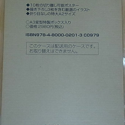 YAMATO 2199 A2 Size Premium Poster 10 Set Star Blazers Poster Book