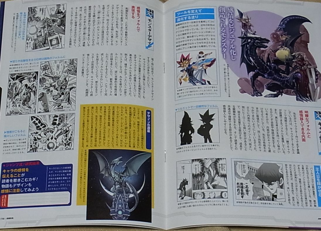 JUMP-RYU Kazuki Takahashi Yu-gi-oh! Comic Making Technic Guide Book & DVD