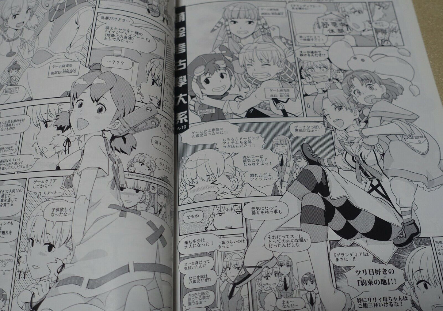 GADGET A-10 80-90's Game Characters Fan Art & Essays Moee Koukogaku Taikei