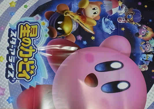 Splatoon & Kirby Big Size Reversible Poster