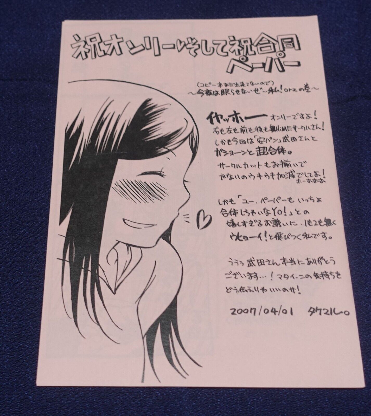 Katsuraya Mai-Hime My-Otome Natsuki & Shizuru Fan Made Comic Hannare! My-Melody