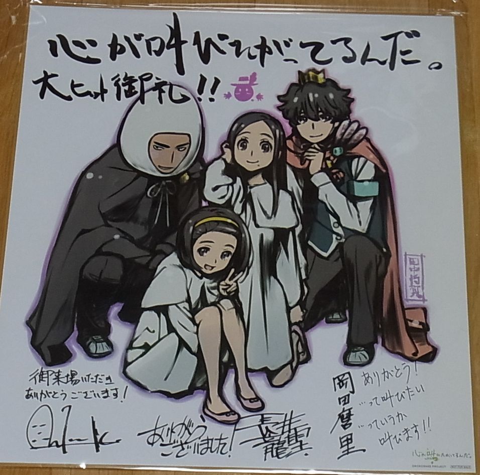 The Anthem of the Heart Privilege Print Shikishi Art Sheet MASAYOSHI TANAKA