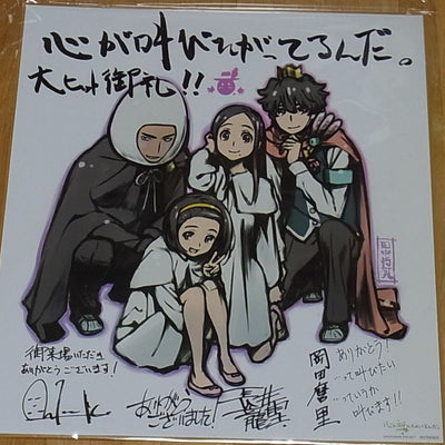 The Anthem of the Heart Privilege Print Shikishi Art Sheet MASAYOSHI TANAKA