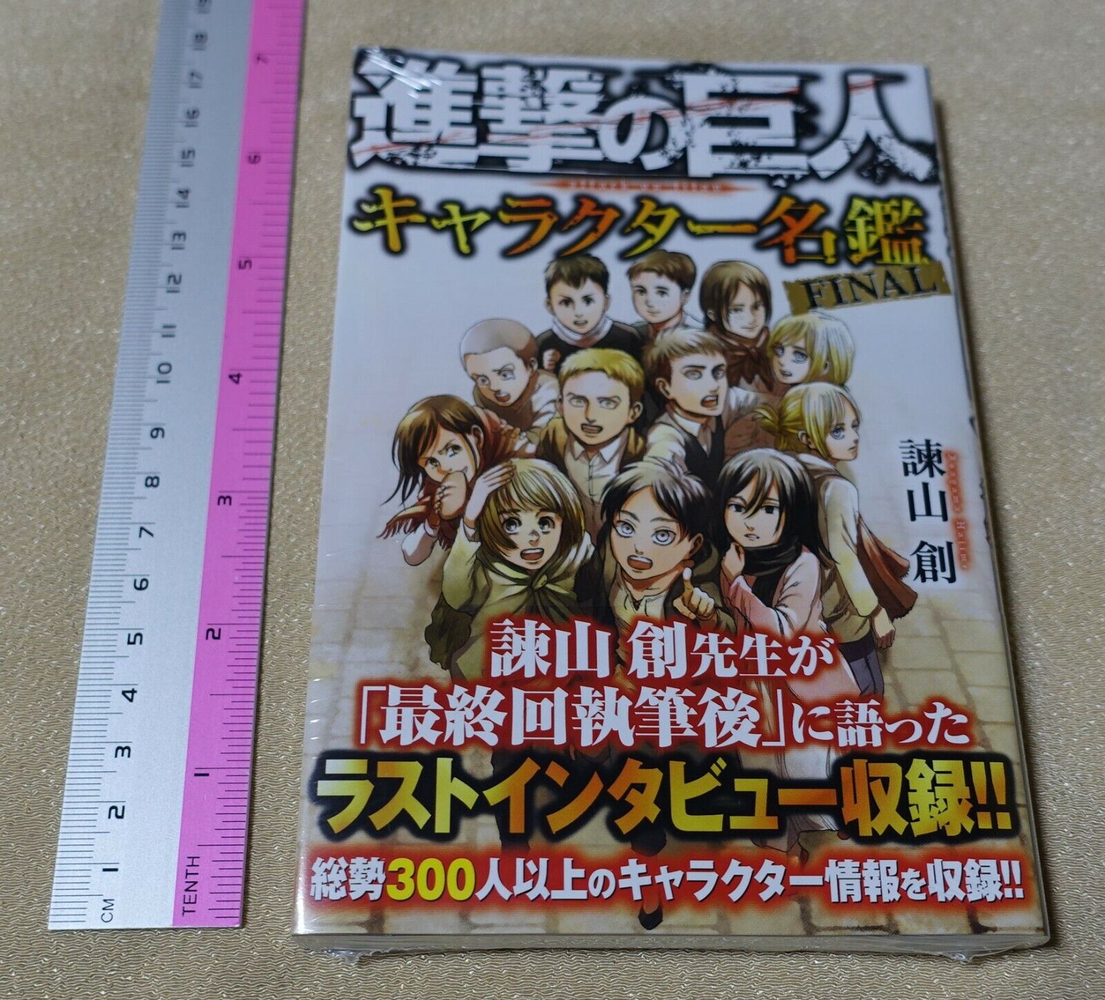Attack on Titan 300 Character Data File Book
