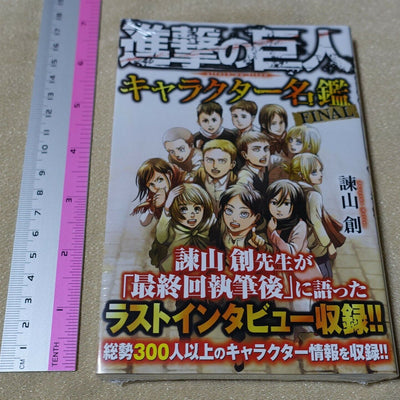 Attack on Titan 300 Character Data File Book