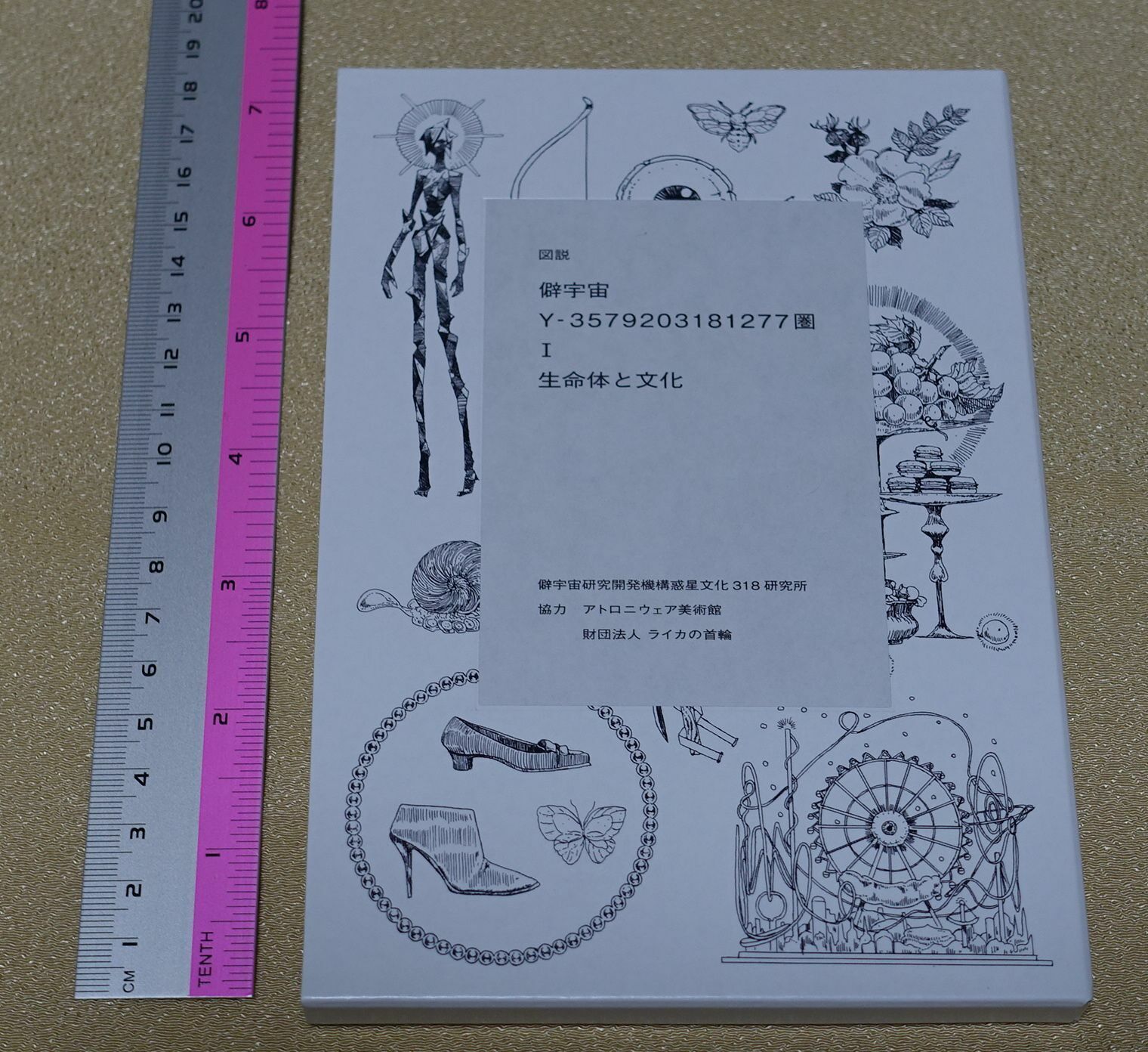 Haruko Ichikawa Houseki no Kuni Land of the Lustrous Picture Book Life & Culture