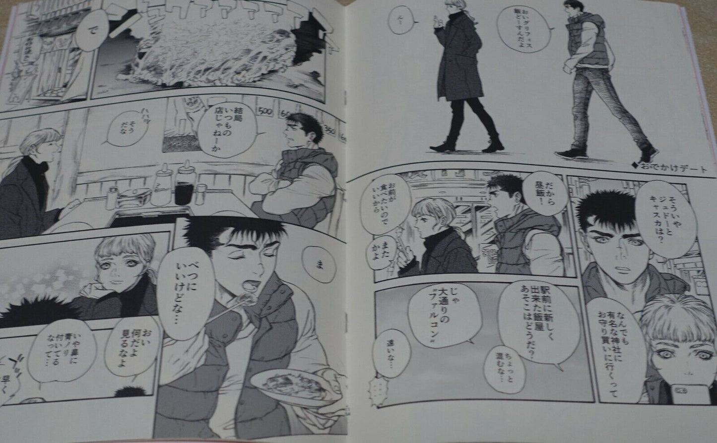 Mori no Okojo Berserk Fan Made Comic Berserker