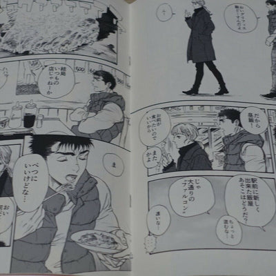 Mori no Okojo Berserk Fan Made Comic Berserker