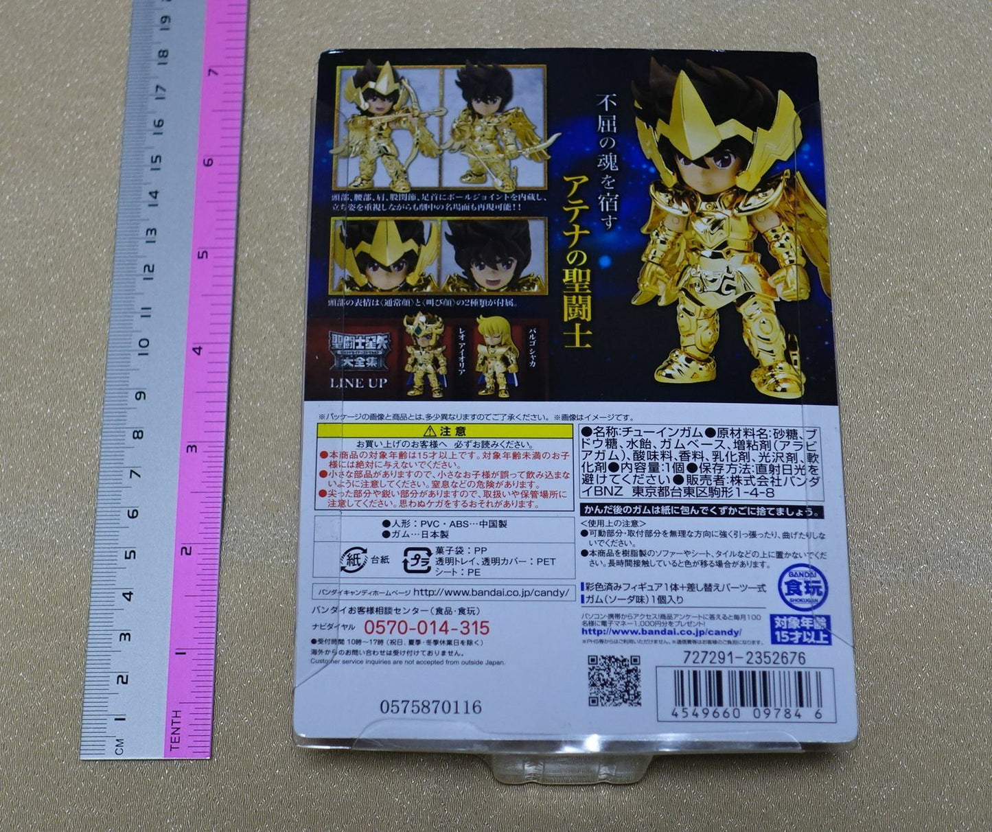 Saint Seiya SD Figure Gold Saint Seiya