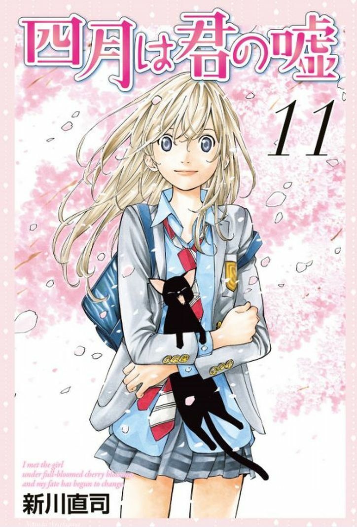 JAPANESE COMIC Your Lie in April Vol.1-11 Complete Set Naoshi Arakawa