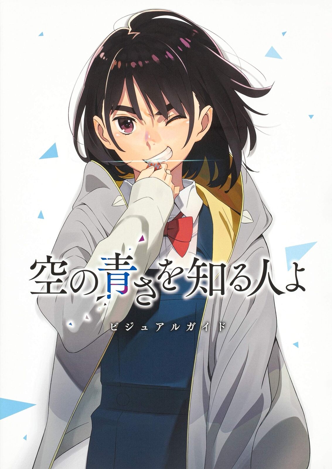 Her Blue Sky visual guide
