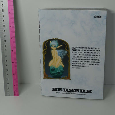 BERSERK Vol.41 Japanese Comic MIURA KENTAROU KENTARO