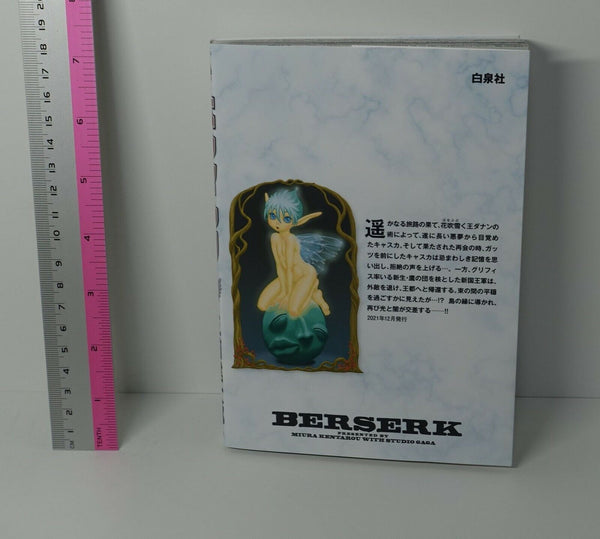 Berserk Vol. 41 Japanese Comic Book Anime Kentaro Miura Manga Only New 