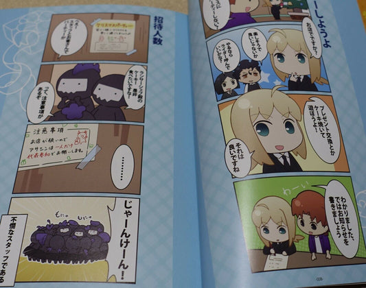 ufotable Fate Zero Cafe Comic Market C83 Exclusive Color Comic