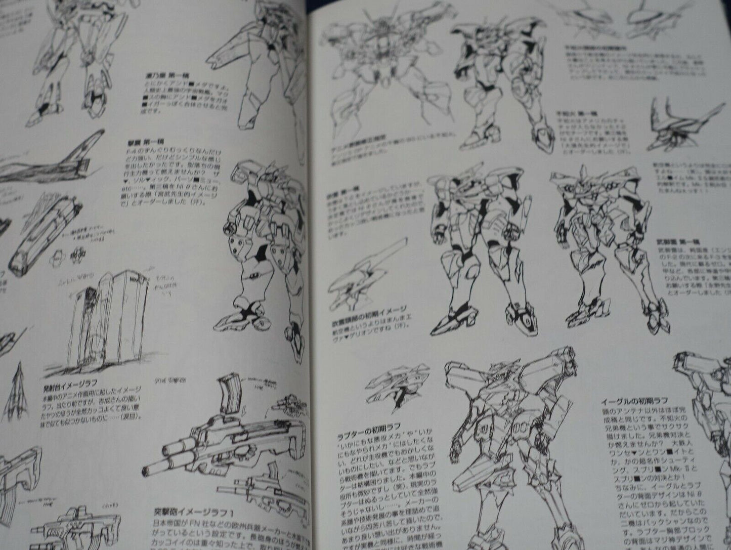 age MUV-LUV ALTERNATIVE Setting & Design Collection Book LD3 CODE Rebelion