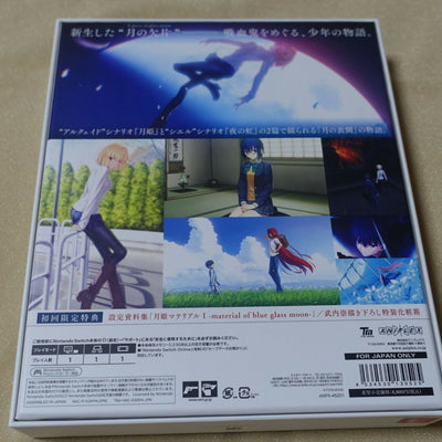 Tsukihime A piece of blue glass moon Takashi Takeuchi Design Hard Paper Box